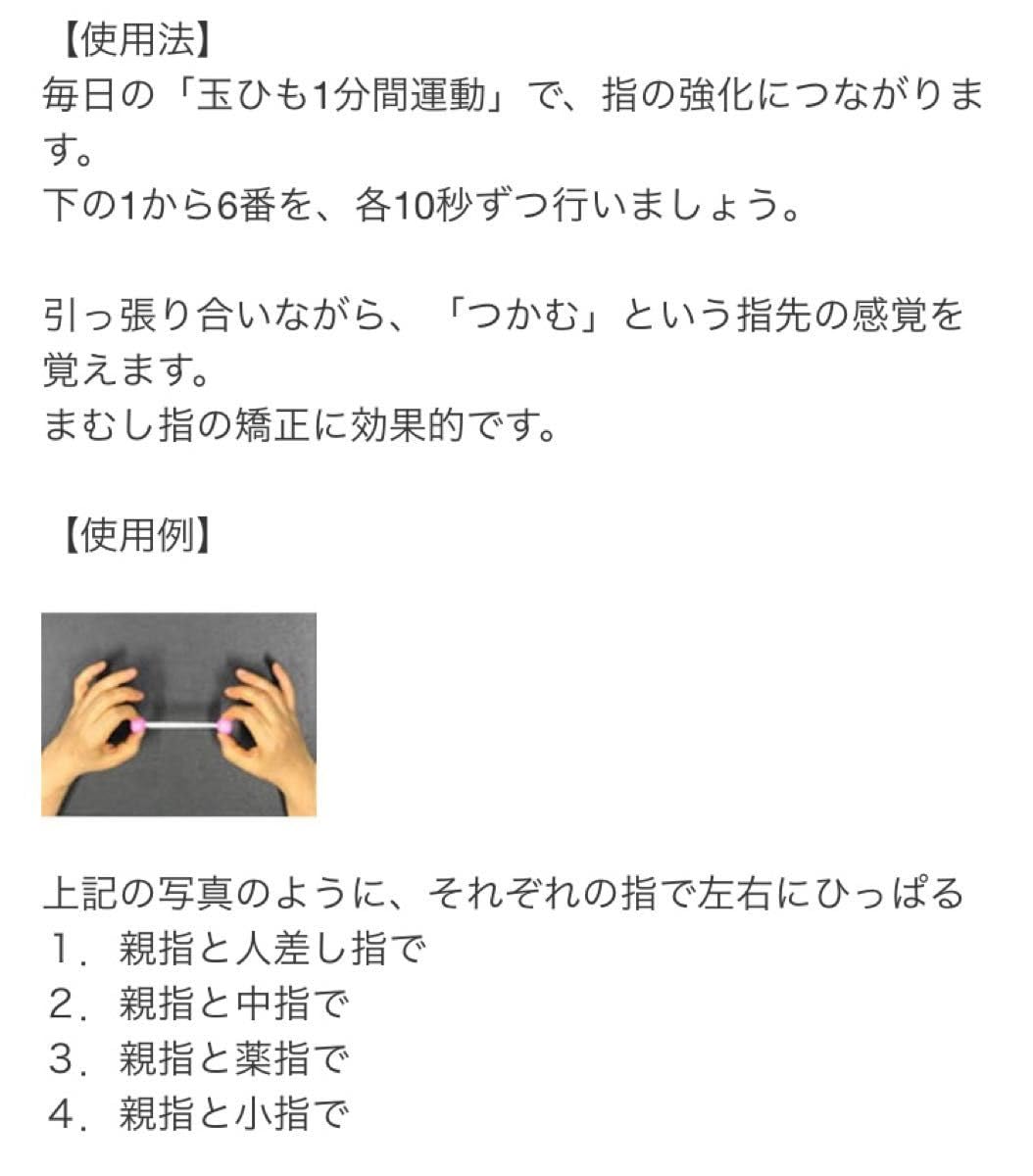 バスティンお手玉／ピアノお手玉／トレーニング／指先感覚／習い事／リハビリ／介護 バスティンお手玉／ピアノお手玉／トレーニング／指先感覚