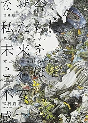 日本秘教全書　増補改訂版 日本秘教全書 増補改訂版 - メルカリ