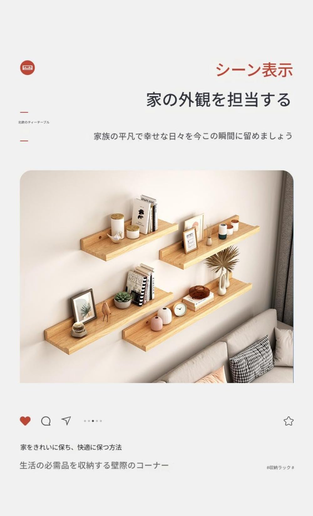 Amazon｜SIzlaho 北欧風ウォールシェルフ、壁掛け装飾棚、パンチフリー