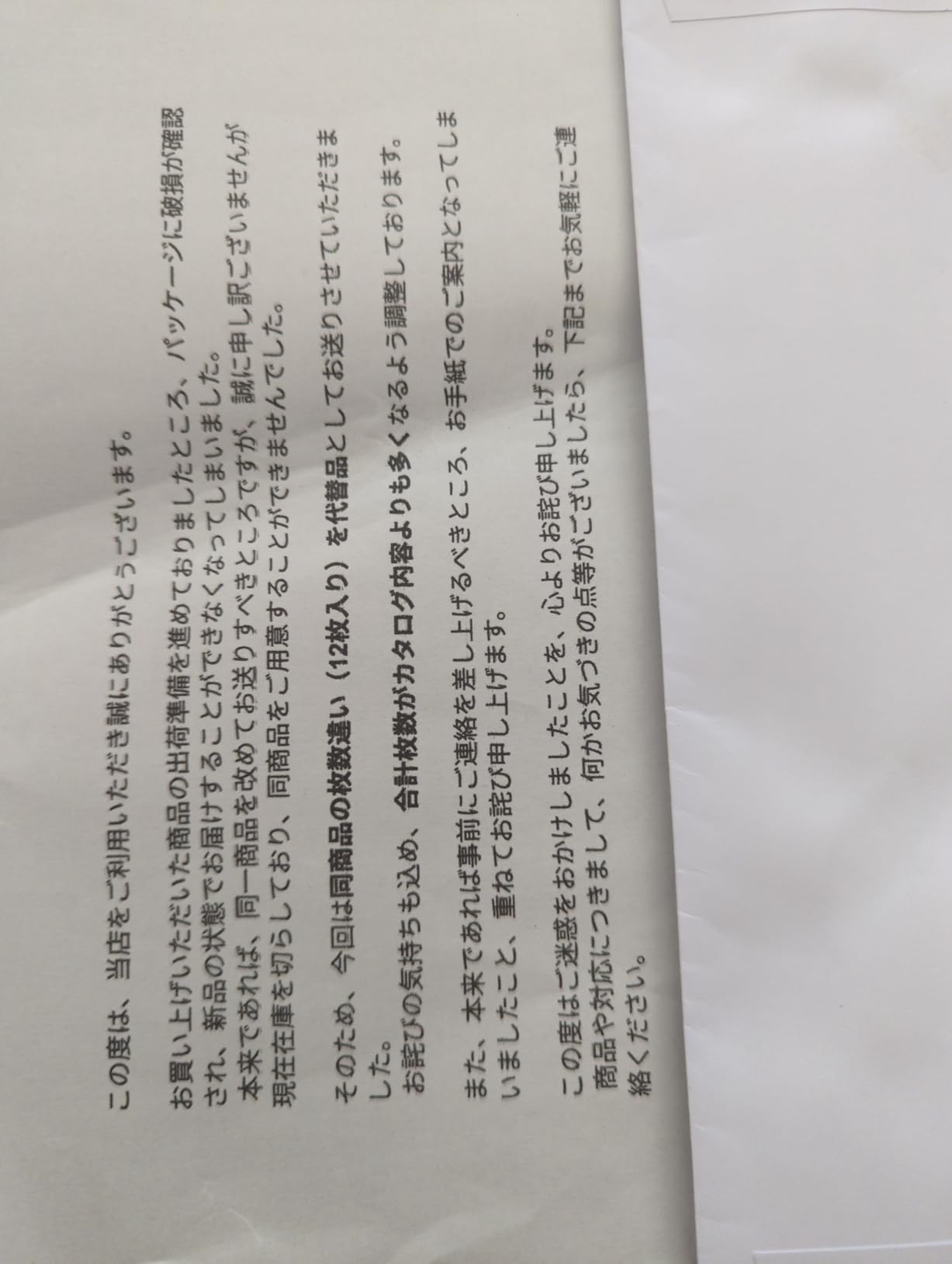 お客様イメージ