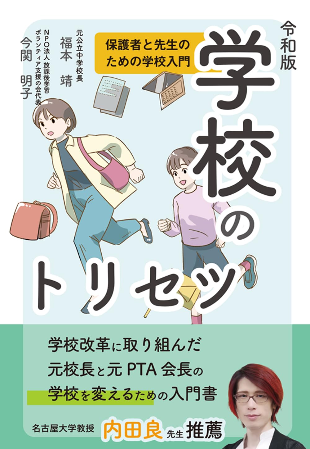 CD４枚　『心の学校(初等)&心理の学校(初等)』 CD4枚 『心の学校(初等)&心理の学校(初等)』 CD4枚 『心の学校(