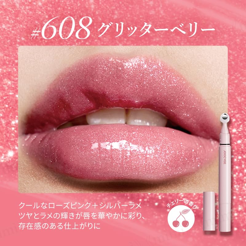 Amazon | 日本公式 JOOCYEE グロッシーおにぎりっぷ 中国コスメ リップ