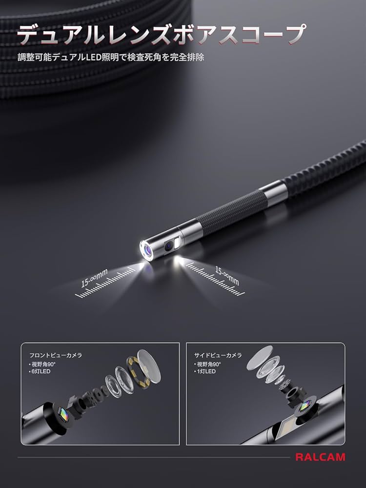 Amazon.co.jp: Ralcam ファイバースコープ デュアルカメラ 先端