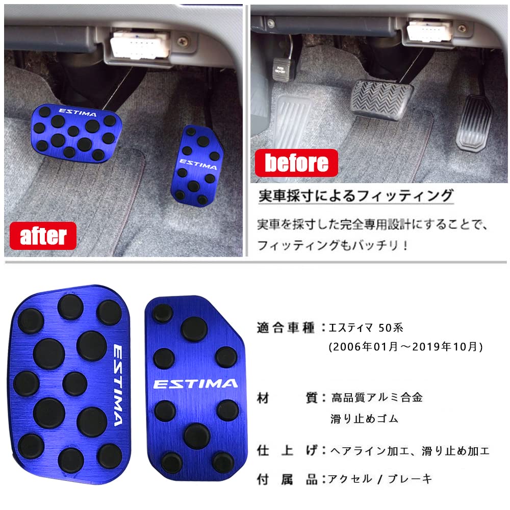 Amazon | BOYOUS【最新型】トヨタ エスティマ 50系 アルミ ペダル 工具