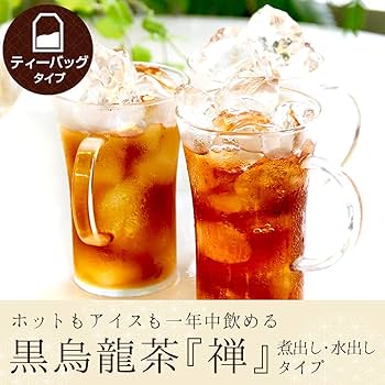 Amazon.co.jp: 黒烏龍茶 禅8g×100Pティーバッグ 業務用 水出し