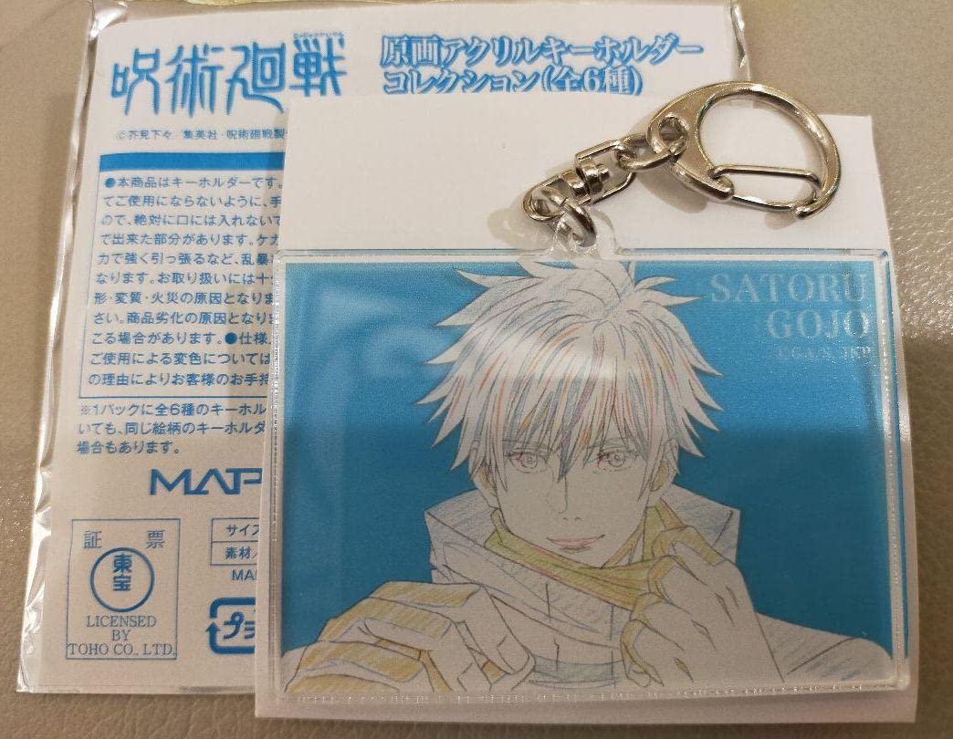Amazon.co.jp: 呪術廻戦 五条悟 原画アクリルキーホルダーコレクション