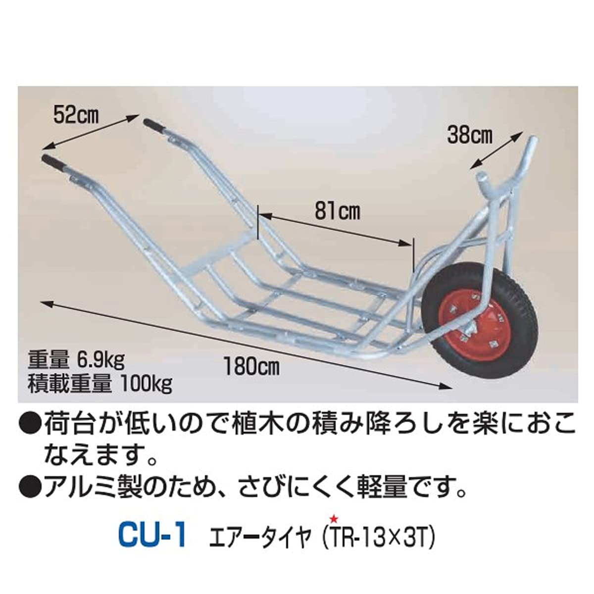 Amazon | ハラックス 植木用一輪車 植木運搬用一輪車 （CU-1） | 収穫 