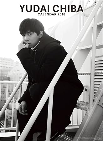 Amazon 千葉雄大 16年 カレンダー 壁掛け B2 カレンダー 文房具 オフィス用品 Amazon 千葉雄大 16年 カレンダー 壁掛け B2 カレンダー 文房具 オフィス用品