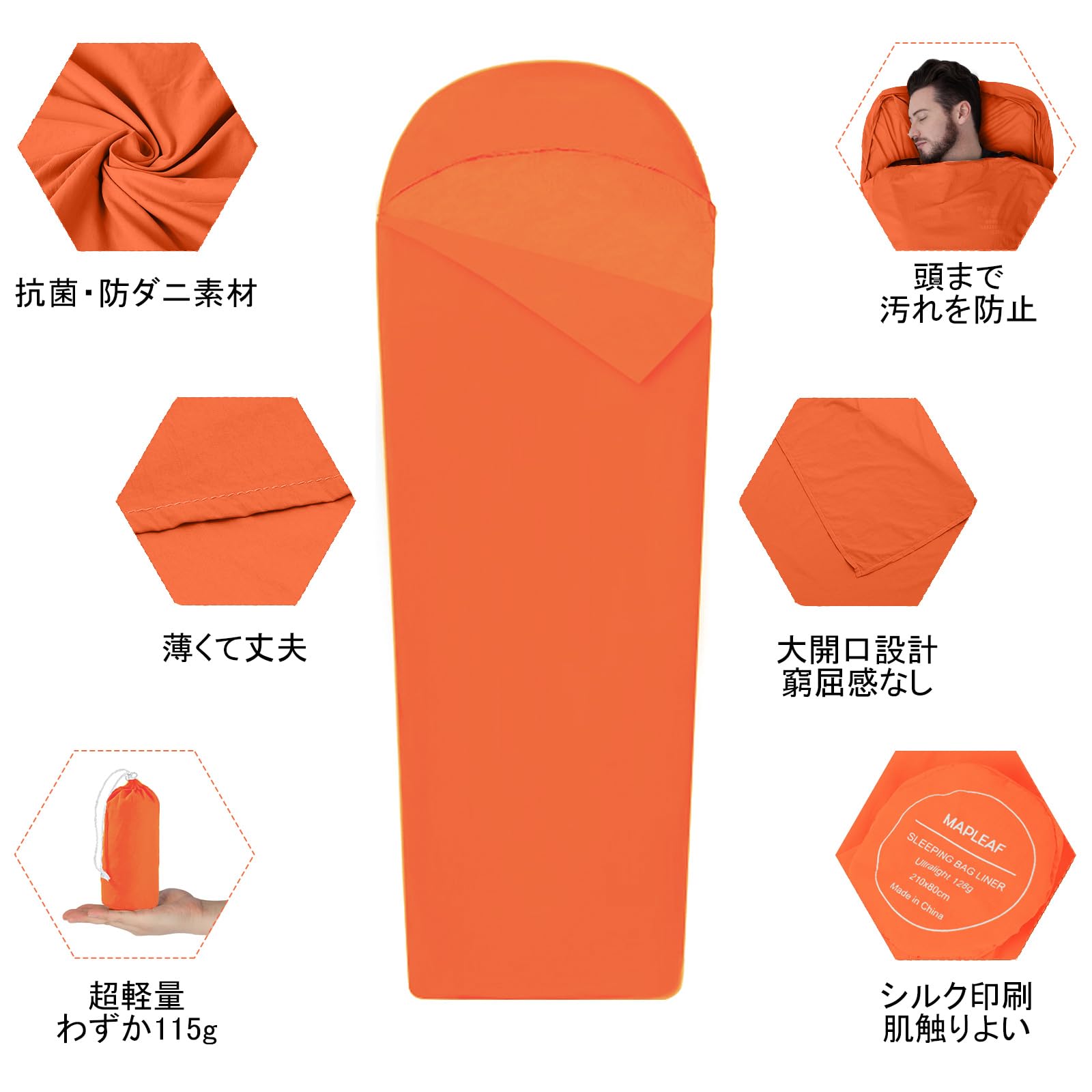 Amazon | Mapleaf インナーシーツ インナーシュラフ 超軽量 123g
