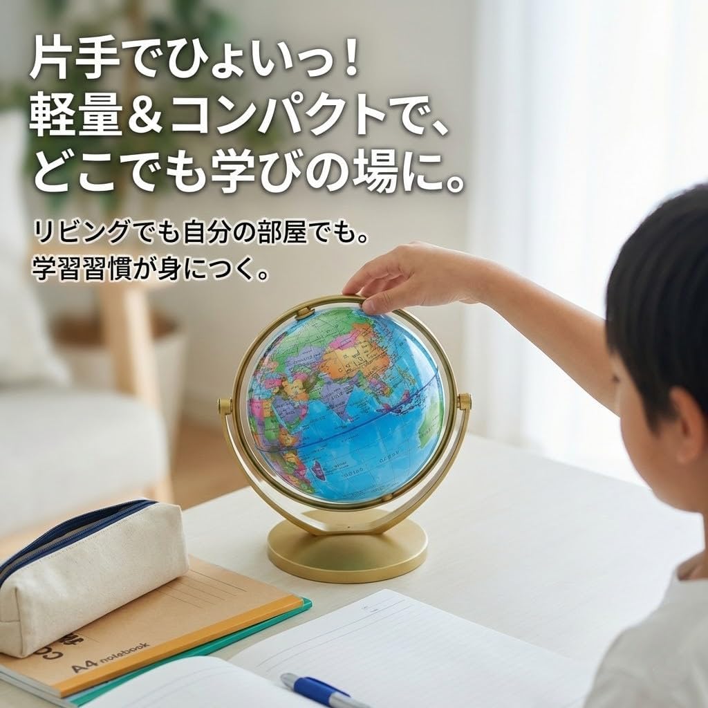 Globe, Compact, Mini, Interior, Stylish, Elementary Student, Study, Antique, Retro (Blue)