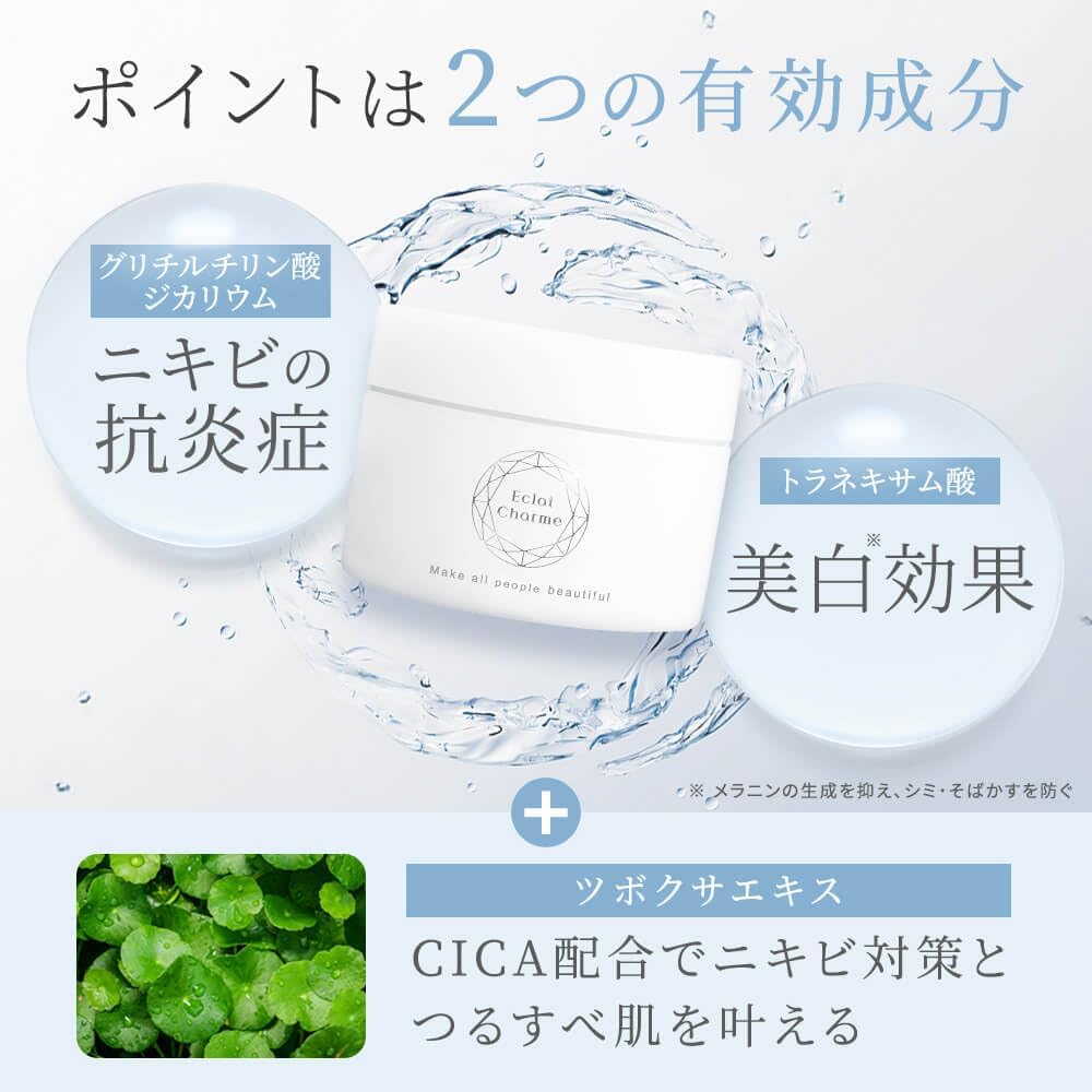 Amazon.co.jp: エクラシャルム オールインワンジェル 医薬部外品 60g