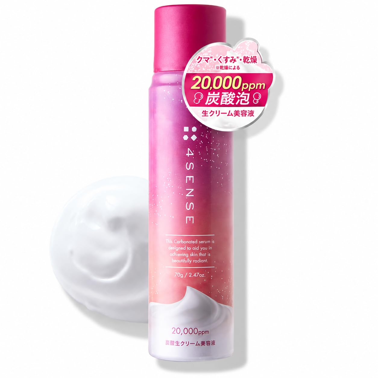 Amazon.co.jp: 4SENSE Sparkling Acid Cream Serum 70g | 20,000ppm