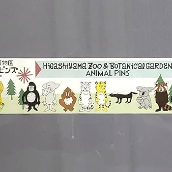 花井祐介 東山動植物園限定 シルクスクリーン 3枚コンプリートセット 花井祐介 東山動植物園限定 シルクスクリーン 3枚コンプリート