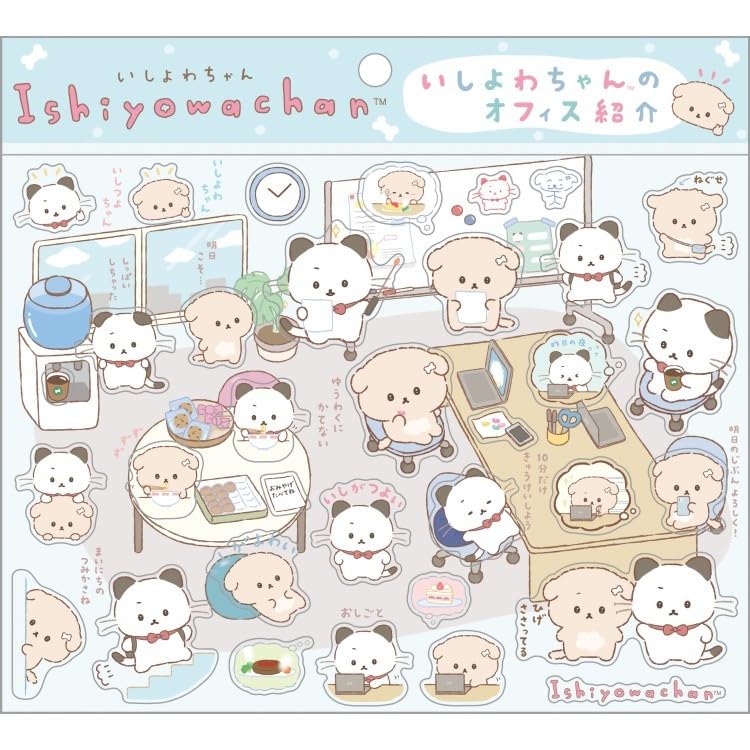 Amazon | サンエックス いしよわちゃん シール SE66502 第2弾