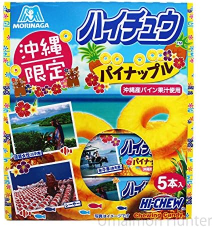 Amazon ハイチュウ パイナップル 5本入り 箱 森永製菓 沖縄限定 沖縄産パイン果汁使用 森永製菓 あめ キャンディ 通販 Amazon ハイチュウ パイナップル 5本入り 箱 森永製菓 沖縄限定 沖縄産パイン果汁使用 森永製菓 あめ キャンディ 通販