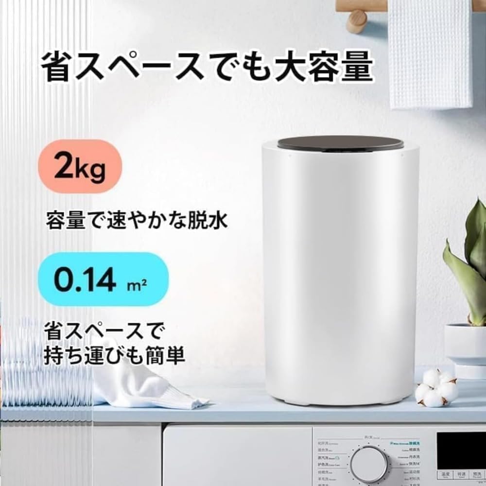 Amazon.co.jp: 小型 コンパクト脱水機 2kg 大容量 ステンレス槽