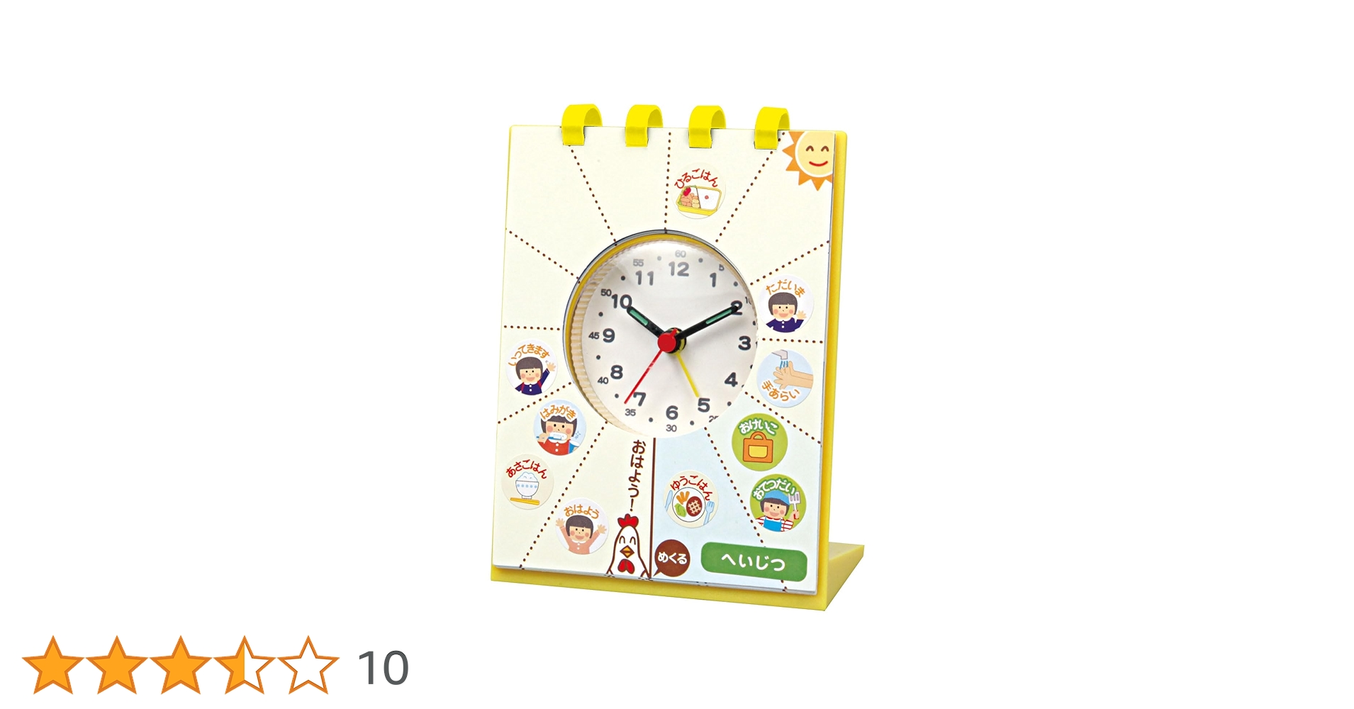 Amazon | アーテック(artec) せいかつしゅうかんアラーム時計