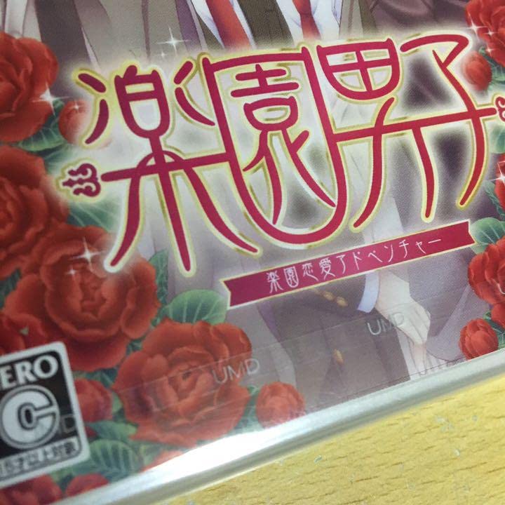 Amazon | PSP 楽園男子 | テレビゲーム・体感ゲーム | おもちゃ