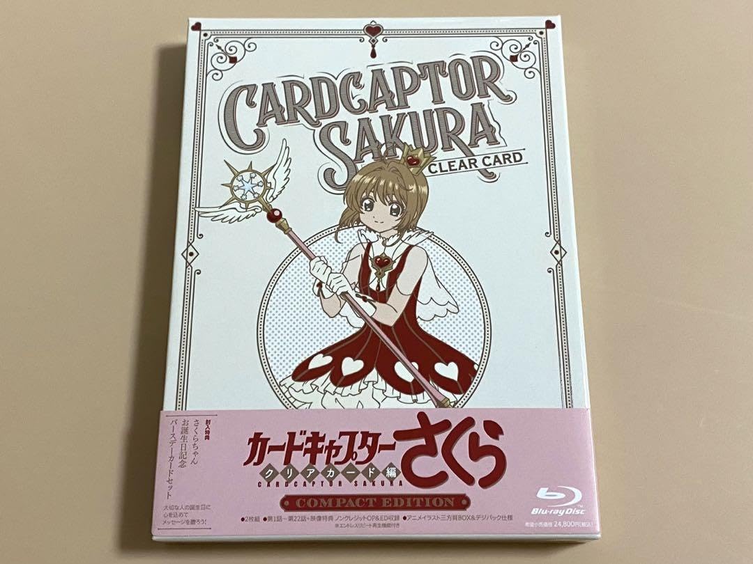 Amazon.co.jp: カードキャプターさくら クリアカード編 Compact 