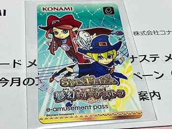Amazon.co.jp: スピンフィーバー3者限定懸賞品イーパス メダル