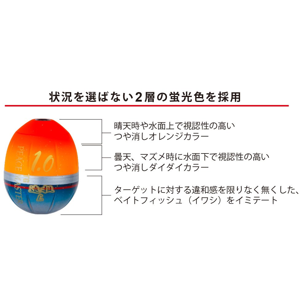 Amazon | DUEL(デュエル) フカセウキ TGピースマスター 遠投 L -0 SO 