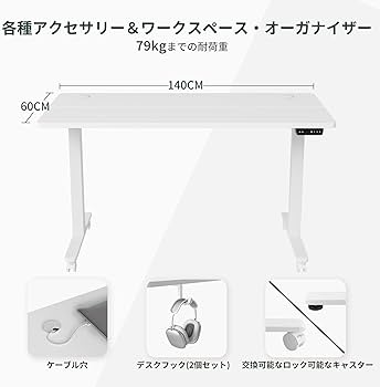 Amazon | FEZIBO 電動 昇降式デスク スタンディングデスク 幅140cm Amazon | FEZIBO 電動 昇降式デスク スタンディングデスク 幅140cm