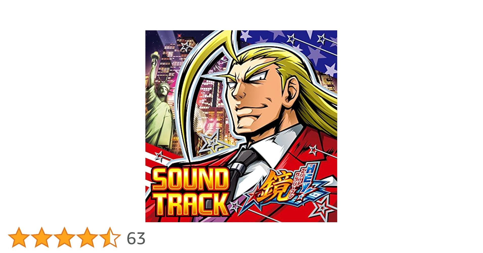 大神　サウンドトラック　アナログ盤　DATA DISCS Amazon.co.jp: 〈ANIMEX1200 Special〉(8)魔法陣グルグル