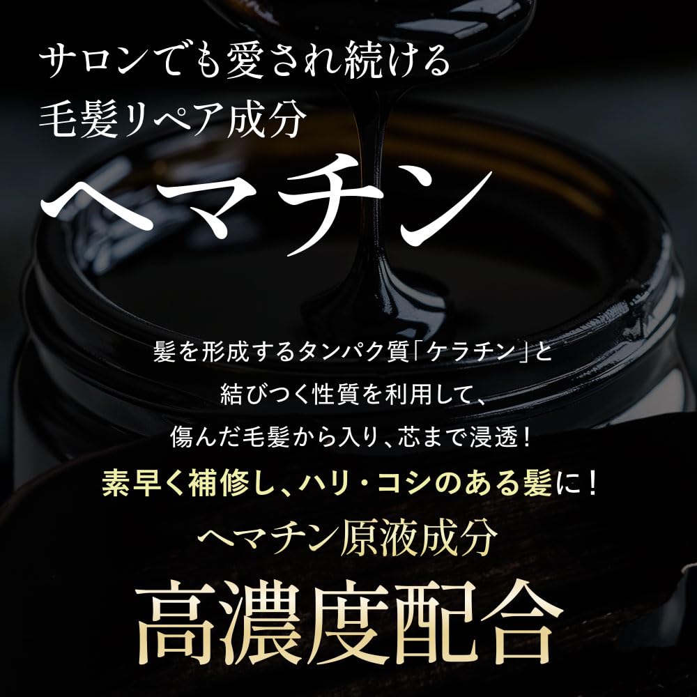 Amazon | ヘマチン高濃度 集中補修インバストリートメント ナイブ H