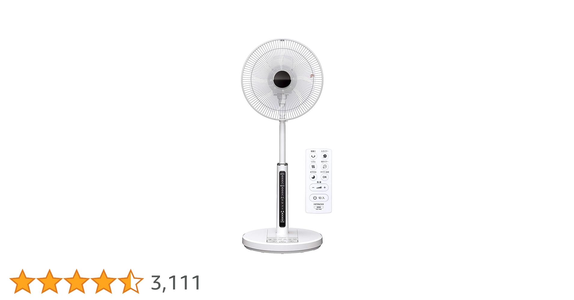 扇風機　日立 風量4段階 8枚羽根 減灯&消音 HEF-130R リモコン付き Amazon | 日立 扇風機 リモコン付 風量4段階 8枚羽根 やさしい微風