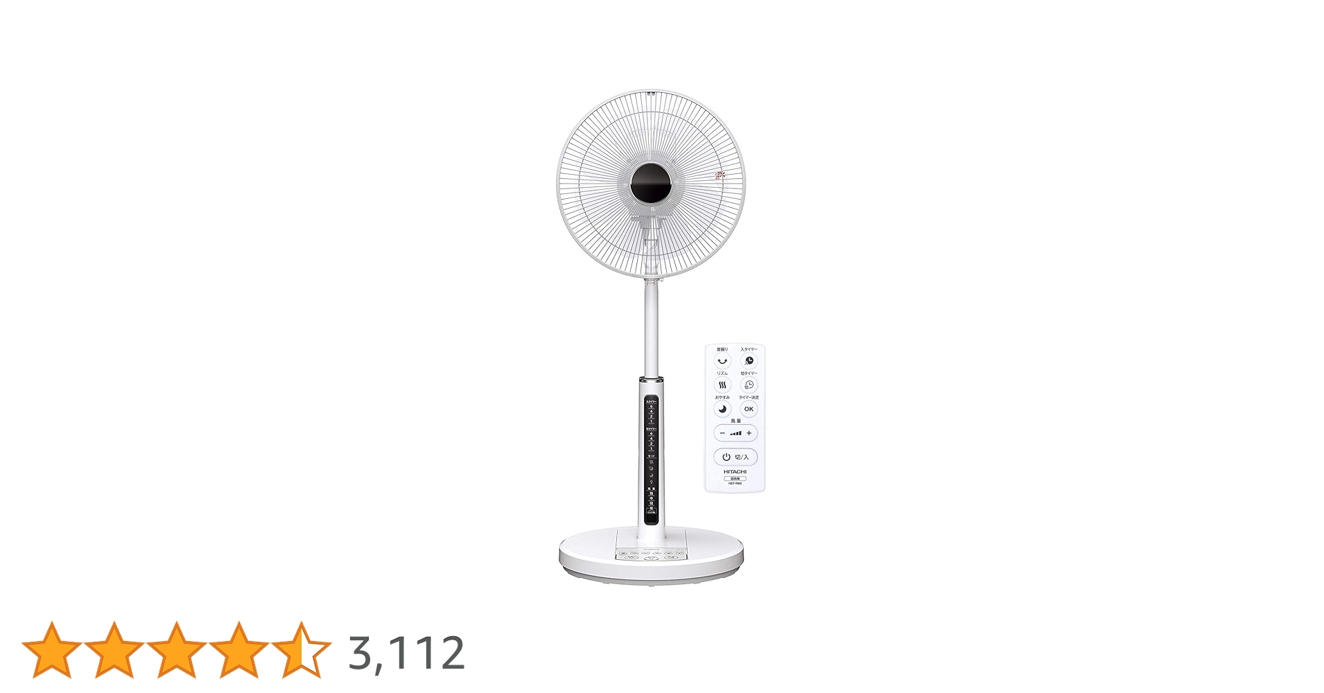 HITACHI HEF-130RMH 扇風機 八1788【美品】HITACHI 扇風機 HEF-130KSR 2018年製 - メルカリ