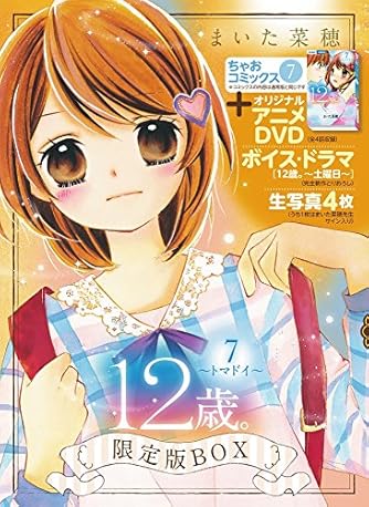 Page 6 8 まいた菜穂 の本 マンガ 新作 新刊順 ダ ヴィンチweb Page 6 8 まいた菜穂 の本 マンガ 新作 新刊順 ダ ヴィンチweb