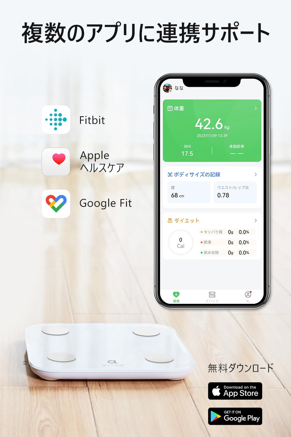 Amazon.co.jp: arboleaf 体重計 スマホ連動 14項目 体組成計・体