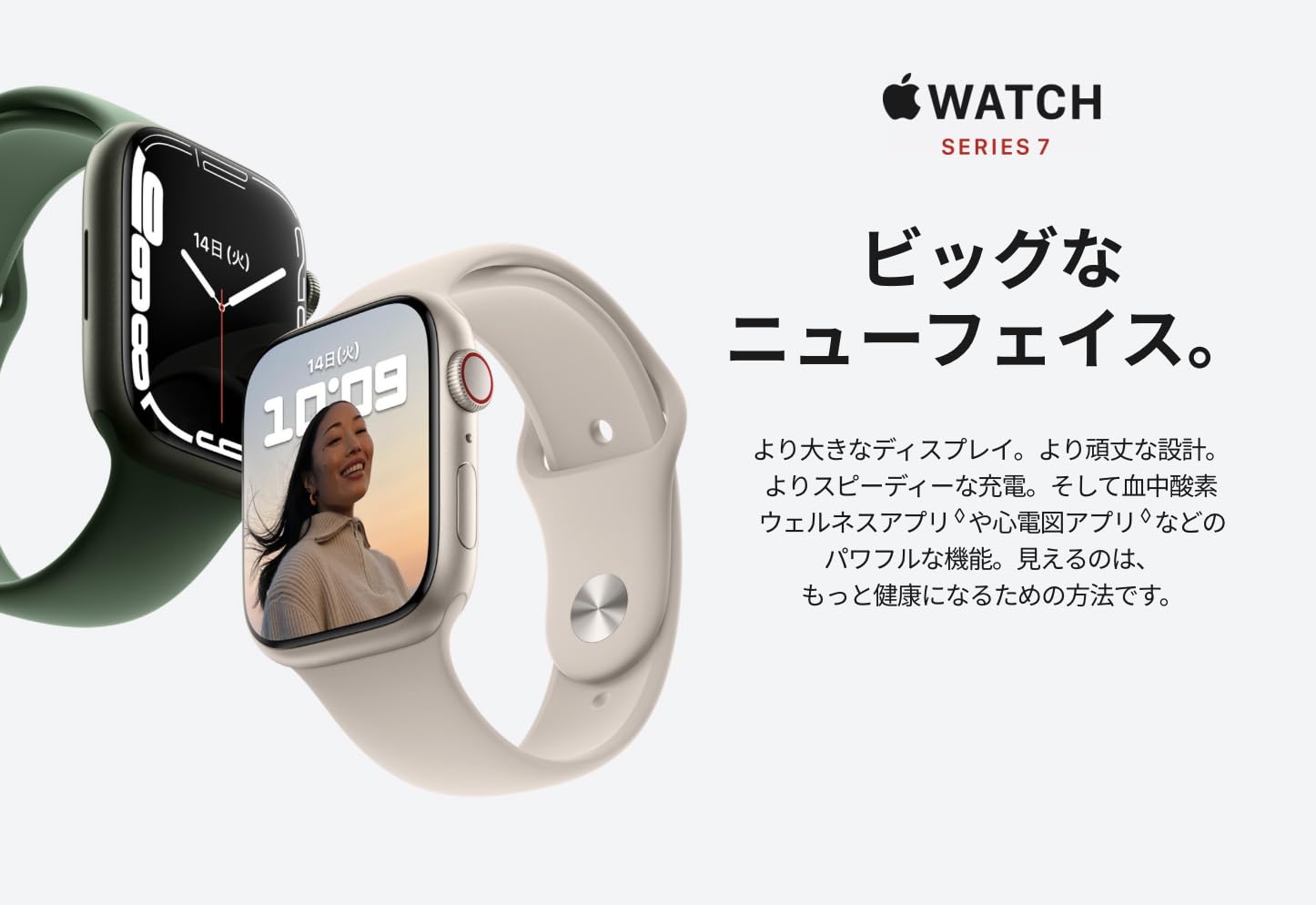 Apple Watch Series 7 GPSモデル 41mm スターライトアルミニウムケース