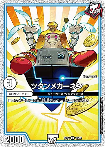 Amazon.co.jp: デュエルマスターズ DMSP04 10/12