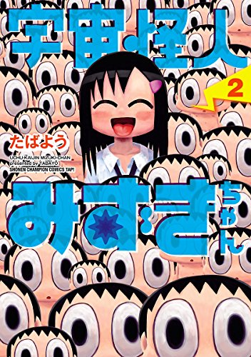 å®å®æªäººã¿ããã¡ããã2 å®å®æªäººã¿ããã¡ããã2