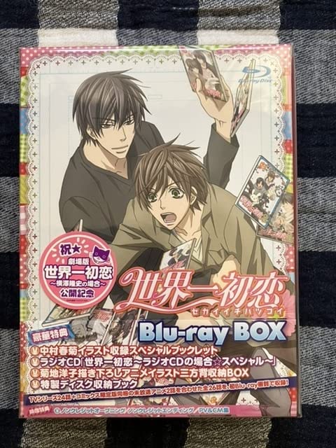Amazon.co.jp: 世界一初恋 BOX中村春菊近藤隆 小西克幸 立花