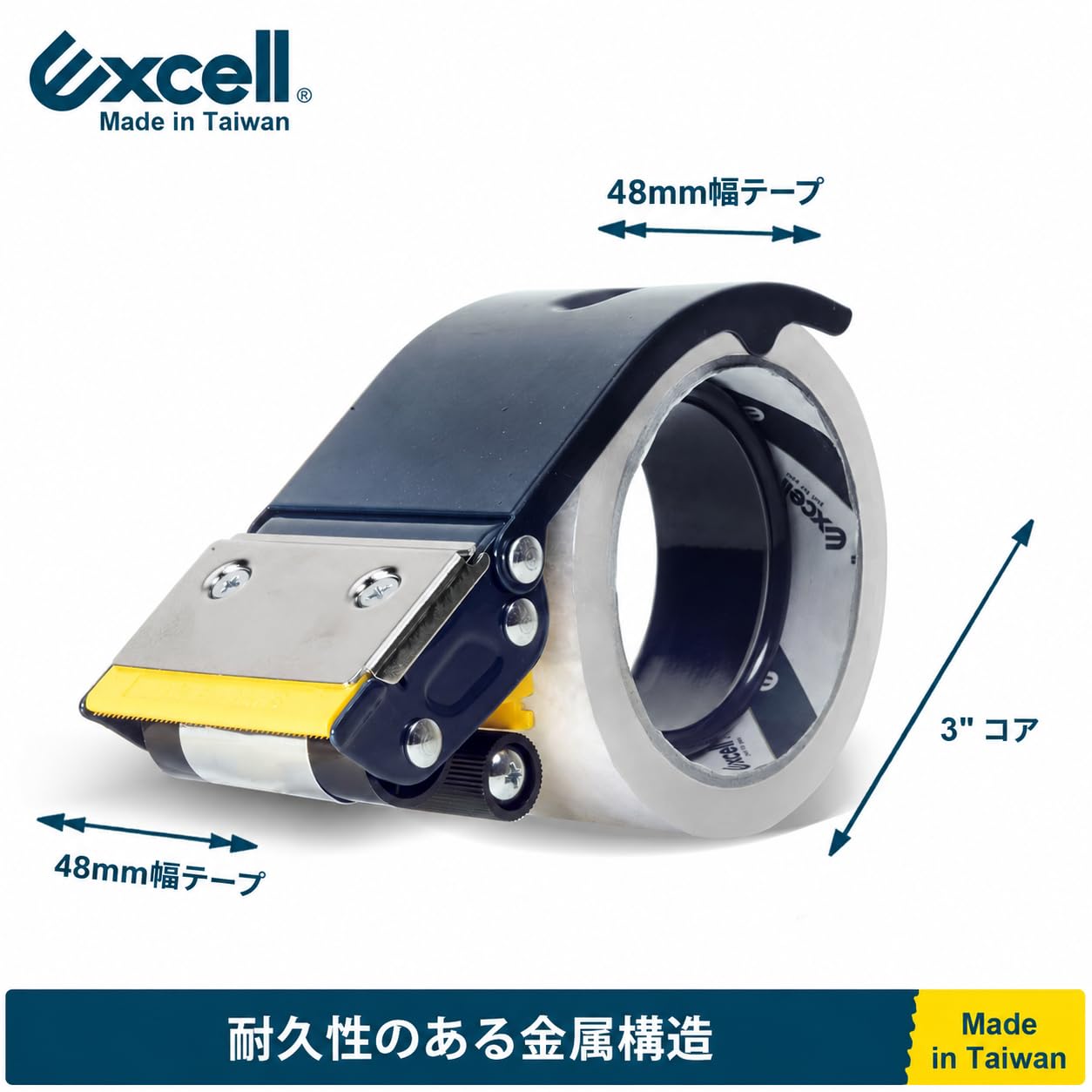 Amazon.co.jp: Excell 梱包テープカッター テープディスペンサー 錆に