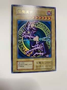 【kk】　遊戯王　黒魔道士　ブラックマジシャン　中国語版 封筒付、状態良】黒魔道士 中国語版ブラックマジシャンの通販