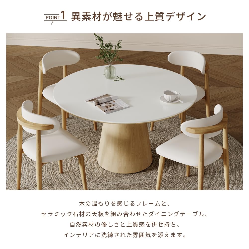 Amazon｜Novatell ダイニングテーブル 4人掛け 丸 白 120cm セラミック