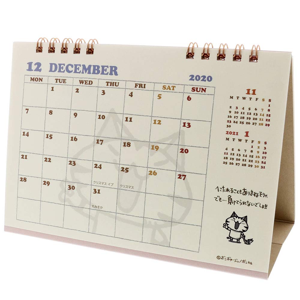 Amazon.com : JAPANESE CALENDAR Sunstar Bungu Chibi Gallery
