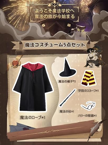 Amazon.co.jp: [Poseon Zes] ハリーポッター コスプレ