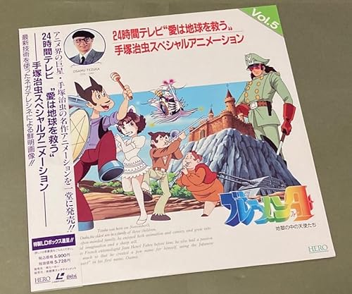 LD［24時間テレビ 愛は地球を救う 手塚治虫スペシャルアニメーション Vol.5 ブレーメン4］帯付きのサムネイル
