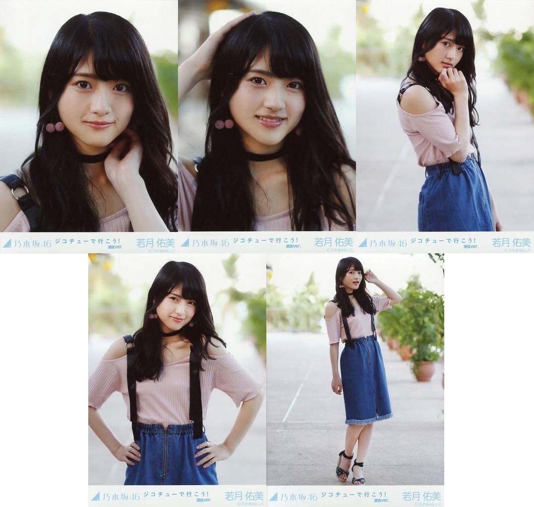乃木坂46 ジコチューで行こう！ 選抜ver. 生写真 5種コンプ