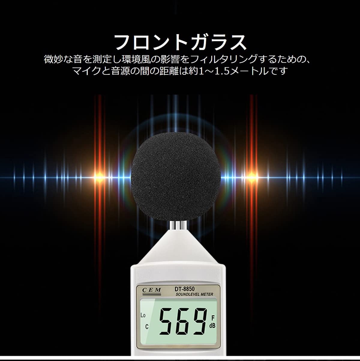 Amazon | CEM 騒音計 DT8852｜データ保持機能 騒音測定 騒音検出 家庭