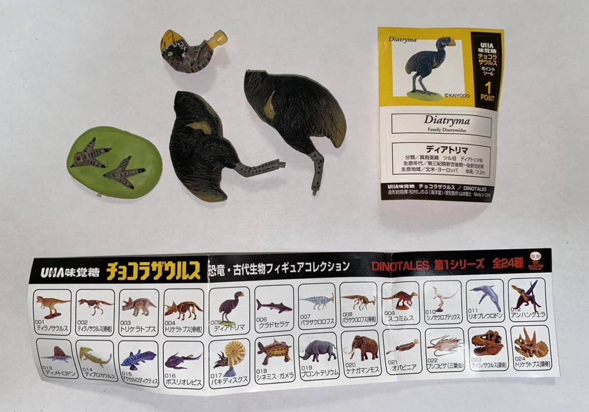 Amazon.co.jp: 単品 UHA味覚糖 チョコラザウルス DINOTALES 第1
