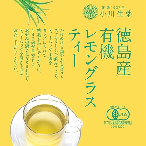 みんなの 小川生薬 徳島産有機レモングラスティー 40g