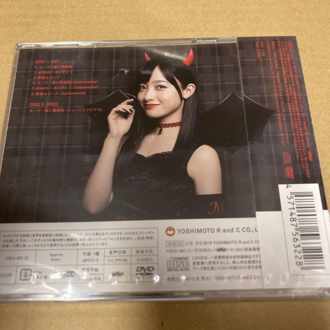 Amazon.co.jp: 橋本環奈 セーラー服と機関銃 通常盤A初回仕様 ha