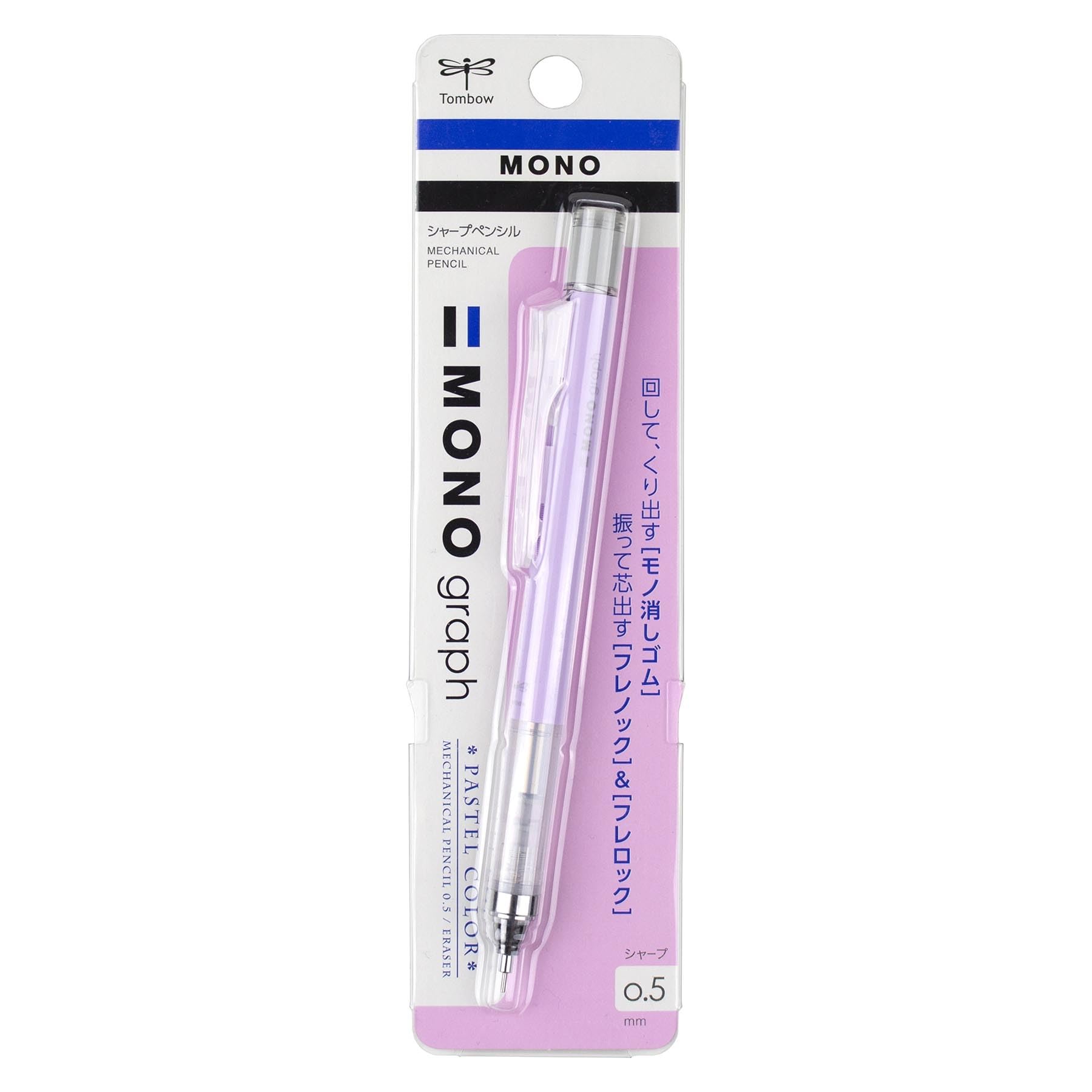 Tombow 53110 MONO Graph Mechanical Pencil, Pastel, Lavender. Features Innovative Shake-Mechanism MONO Eraser-image-31