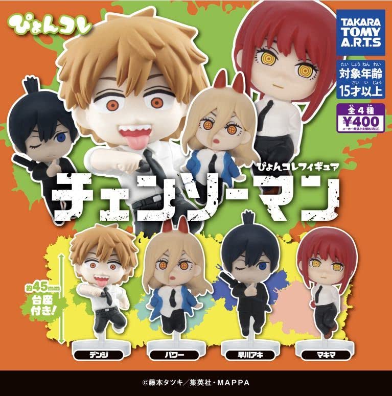 Amazon.co.jp: ミニチュア チェンソーマン ぴょんコレフィギュア