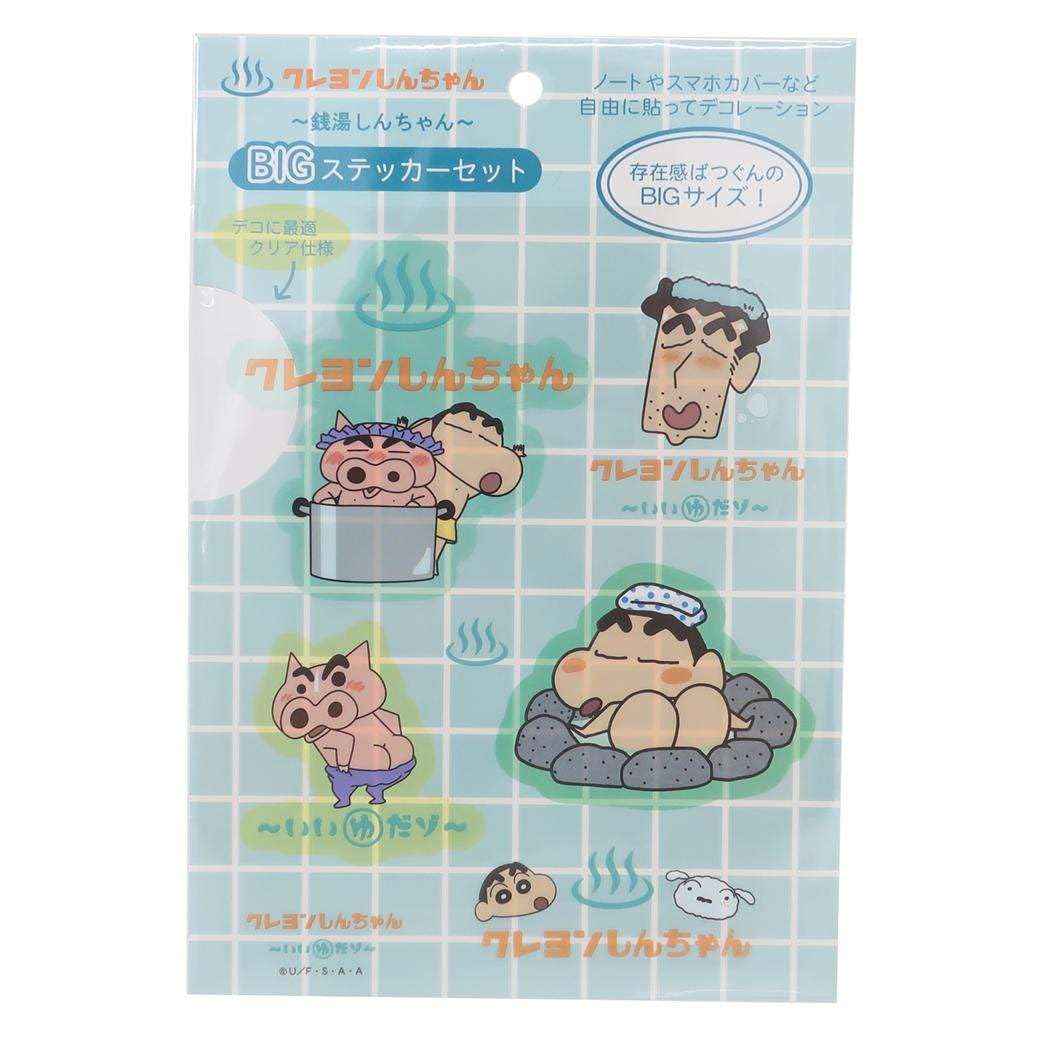 Amazon.co.jp: クレヨンしんちゃん[ビッグシール]BIGステッカー/銭湯